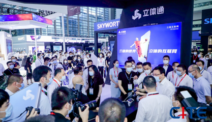 2022中國電子信息展 創(chuàng)新驅(qū)動，智能引領(lǐng)