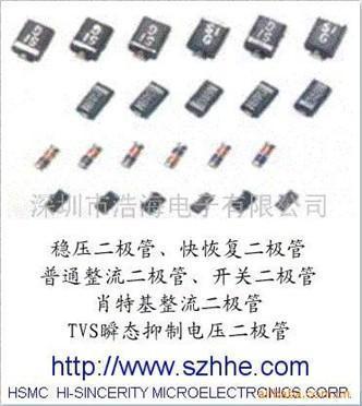 全面解析二極管及其應(yīng)用 深圳市浩海電子市場部提供優(yōu)質(zhì)產(chǎn)品