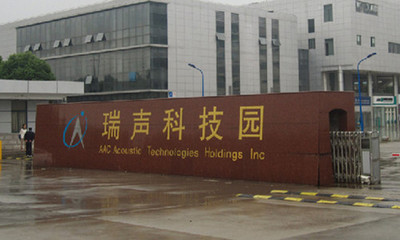 瑞聲科技引入鑫臺(tái)銘伺服電子壓力機(jī)，深圳電子制造業(yè)邁向精密智造新階段